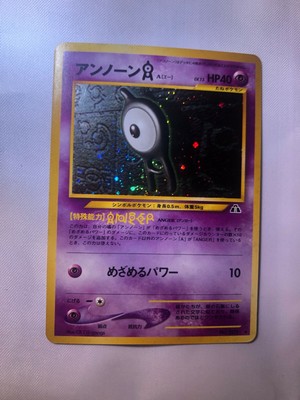 PROMO Pokemon UNOWN E #201 Japanese Neo Discovery No Rarity Symbol MINT