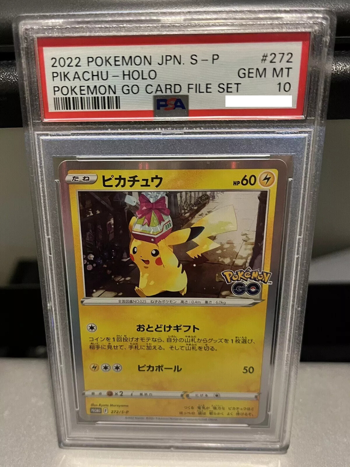 ピカチュウ ポケモンGO プロモ psa10 PIKACHU-HOLO #272 Pikachu