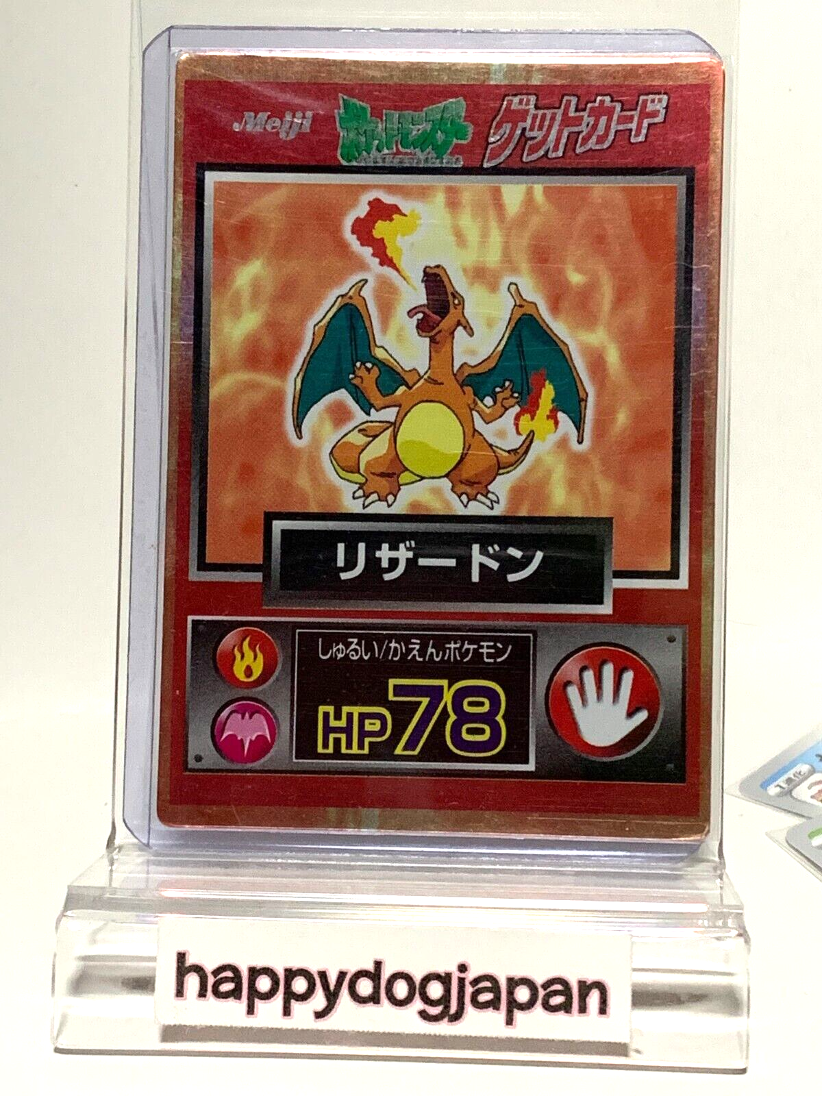 ポケモンカードセット リザードン ヒトカゲ 3枚 Meiji Charizard