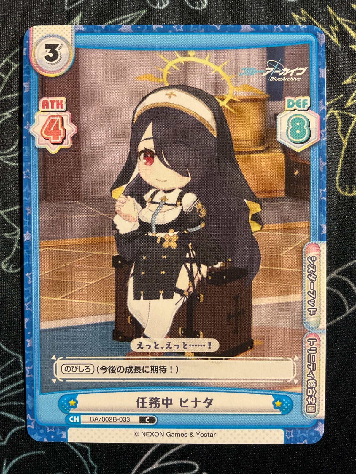 Rebirth Blue Archive vol 2 On Duty Hinata BA/002B-033 C | eBay