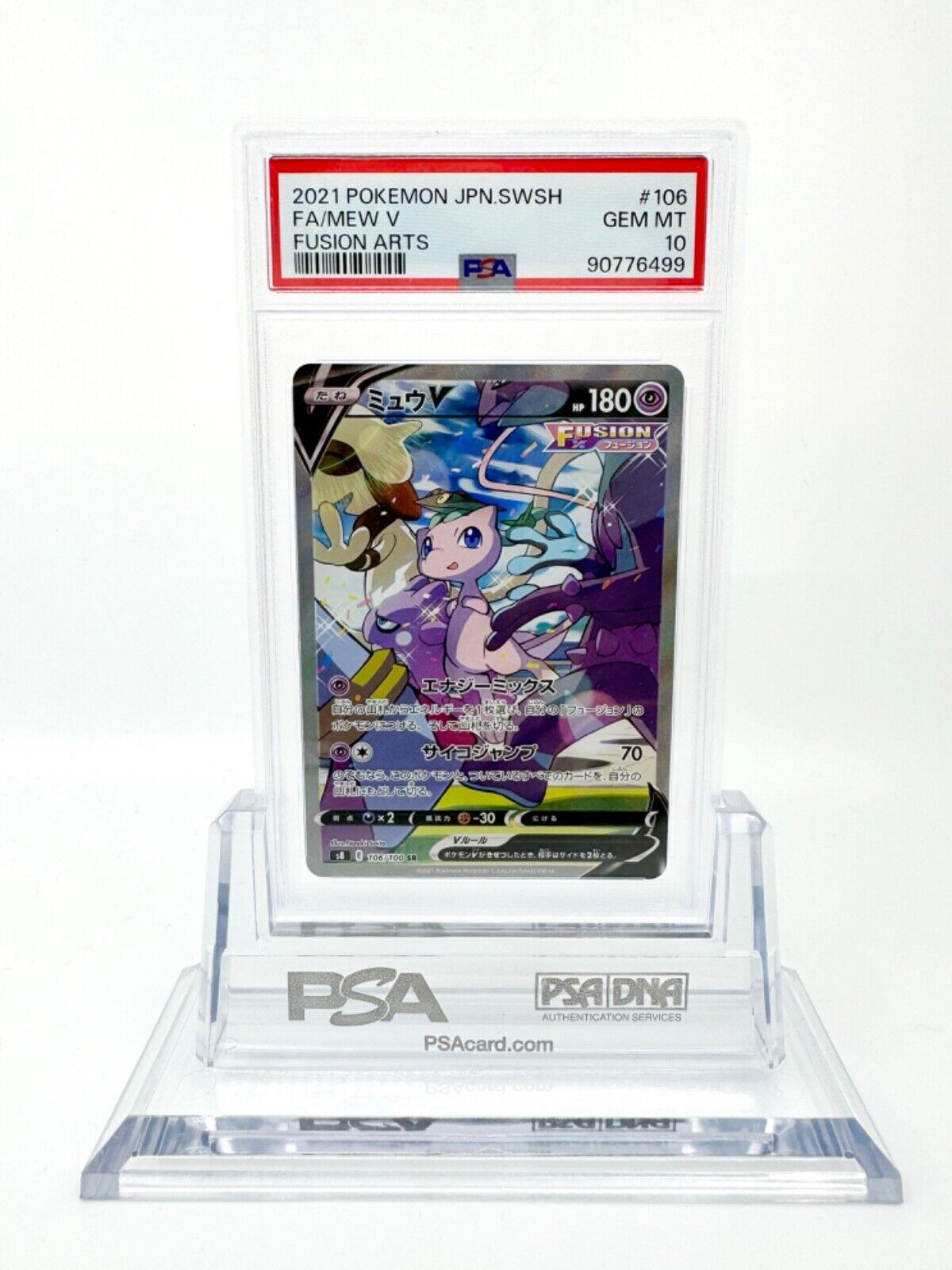 PSA 10 Mew V SR SA 106/100 S8 Fusion Arts Pokemon Card PSA 10 Mew V SR SA 106/100 S8 Fusion Arts Pokemon Card