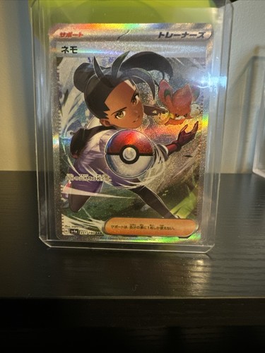 ゼイユsar CarmineSAR Nemona SAR 351/190 SV4a Shiny Treasure ex - Pokemon Card