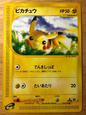 PSA8バンギラス 2001年 eカードシリーズ Expedition 1st $_1.JPG?set_id=880000500F