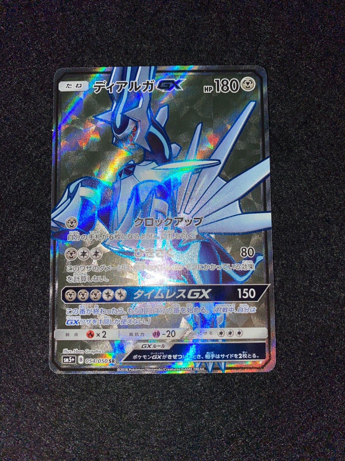 Pokemon Card Japanese Dialga GX 054/050 SR | eBay