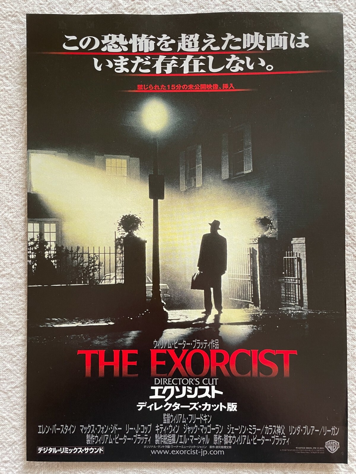 The Exorcist The Version You've Never Seen 2000 Movie Flyer The Exorcist The Version You've Never Seen 2000 Movie Flyer