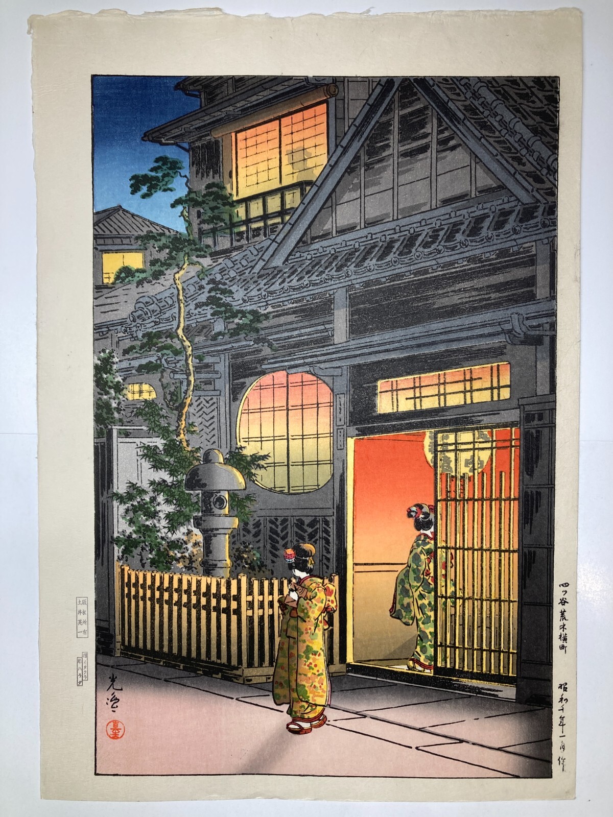 Tsuchiya Koitsu Woodblock print:Yotsuya Araki Yokocho 1935