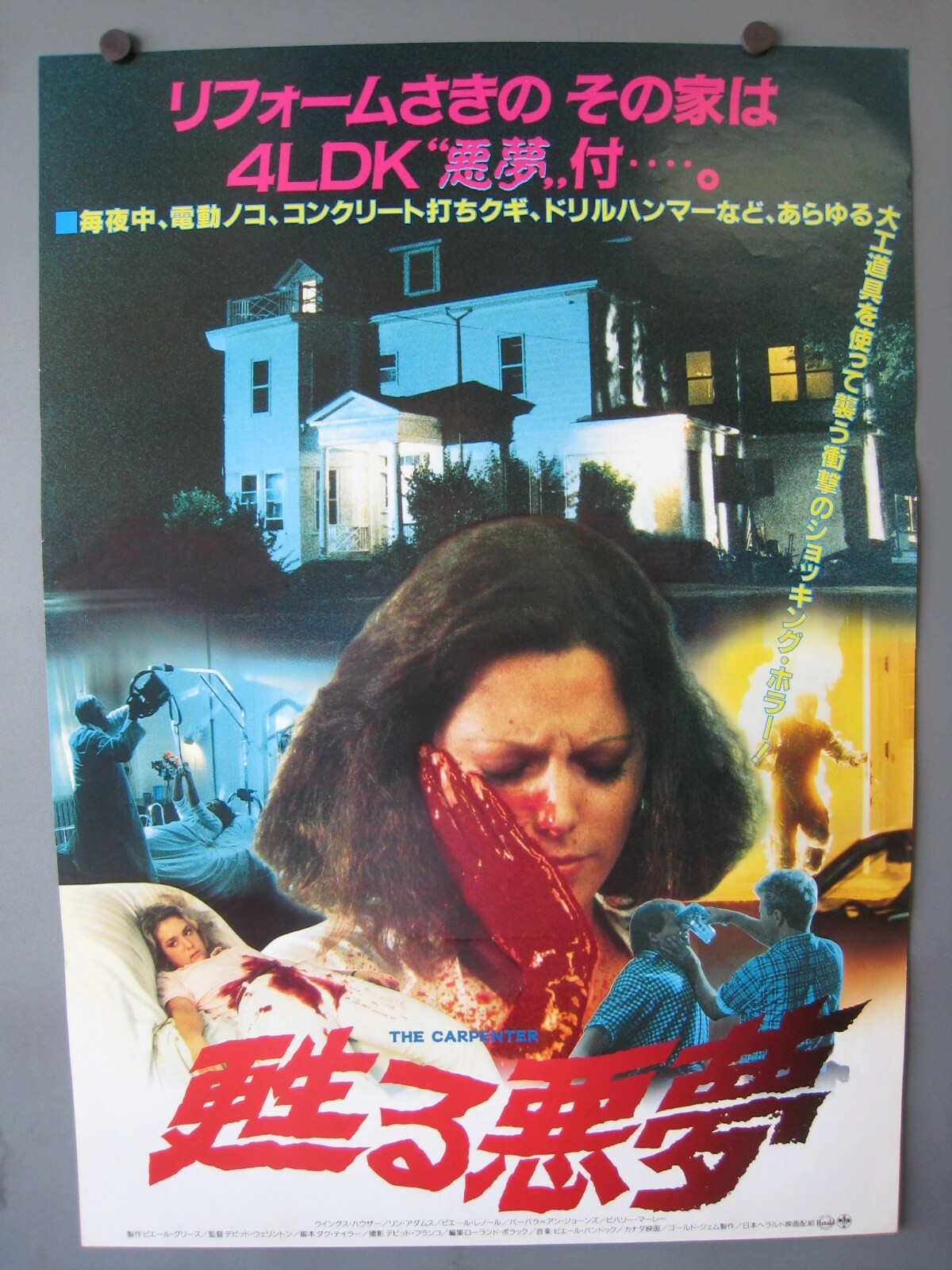1988 The Carpenter 1sh Original Movie Poster B2 Japan Weird
