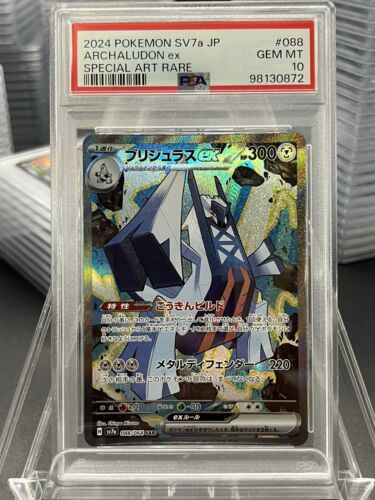 PSA 10 Archaludon ex SAR 088/064 Paradise Dragona Pokemon PSA 10 Archaludon ex SAR 088/064 Paradise Dragona Pokemon
