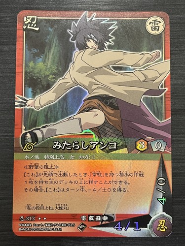 NARUTOカード $_57.JPG?set_id=880000500F
