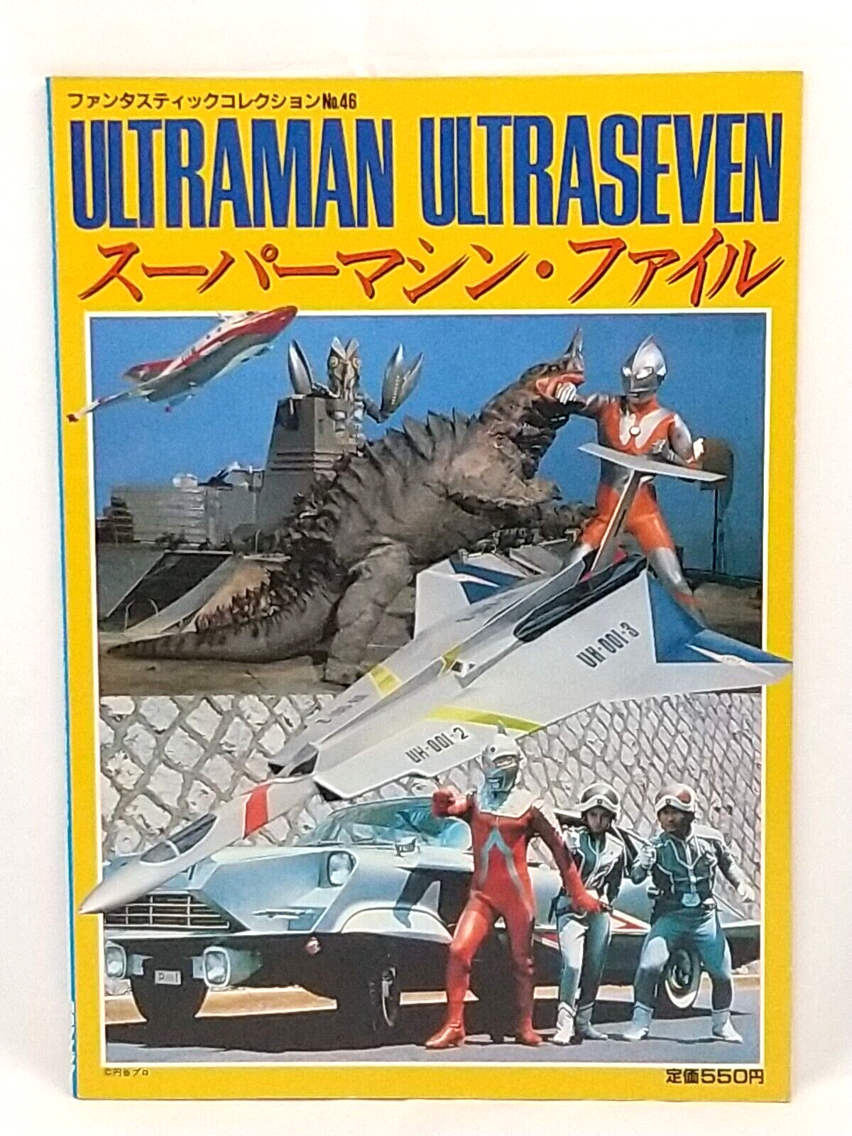 Ultraman Ultra Seven Super Machine File Fantastic Collection