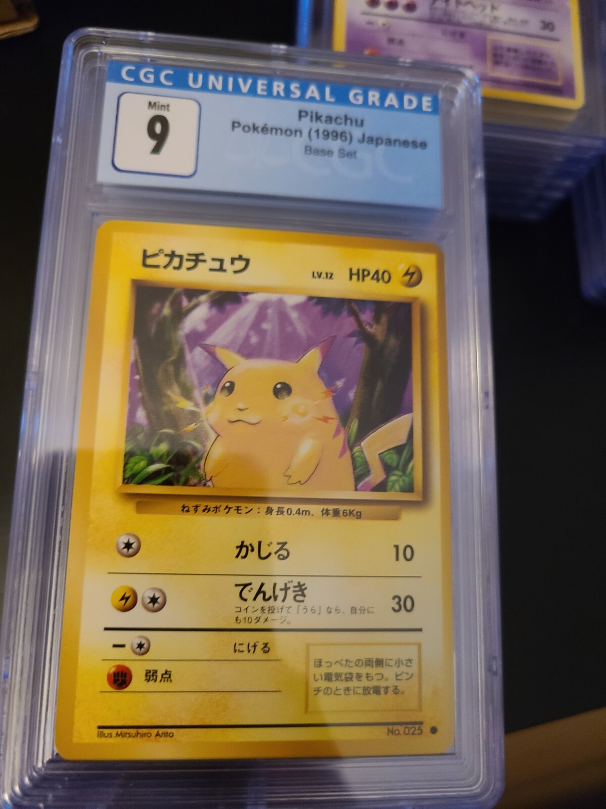 【PSA9】ピカチュウ2点セット ♦️PSA9━ 鑑定♦️ピカチュウミラーボ－ル♦️2個連番セット