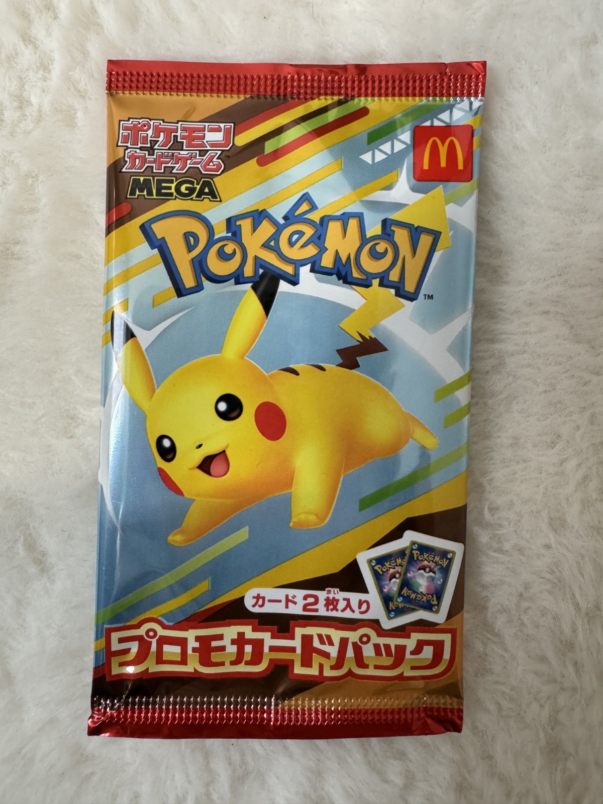 Pikachu 020/M-P McDonald's Promo Pack 2025 Pokemon Card