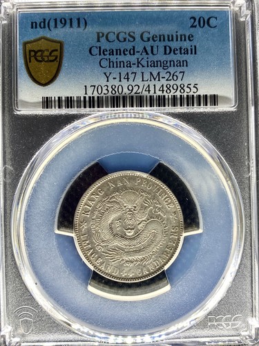 1911 CHINA KIANG NAN SILVER 20 CENT DRAGON COIN L&M-267 Y