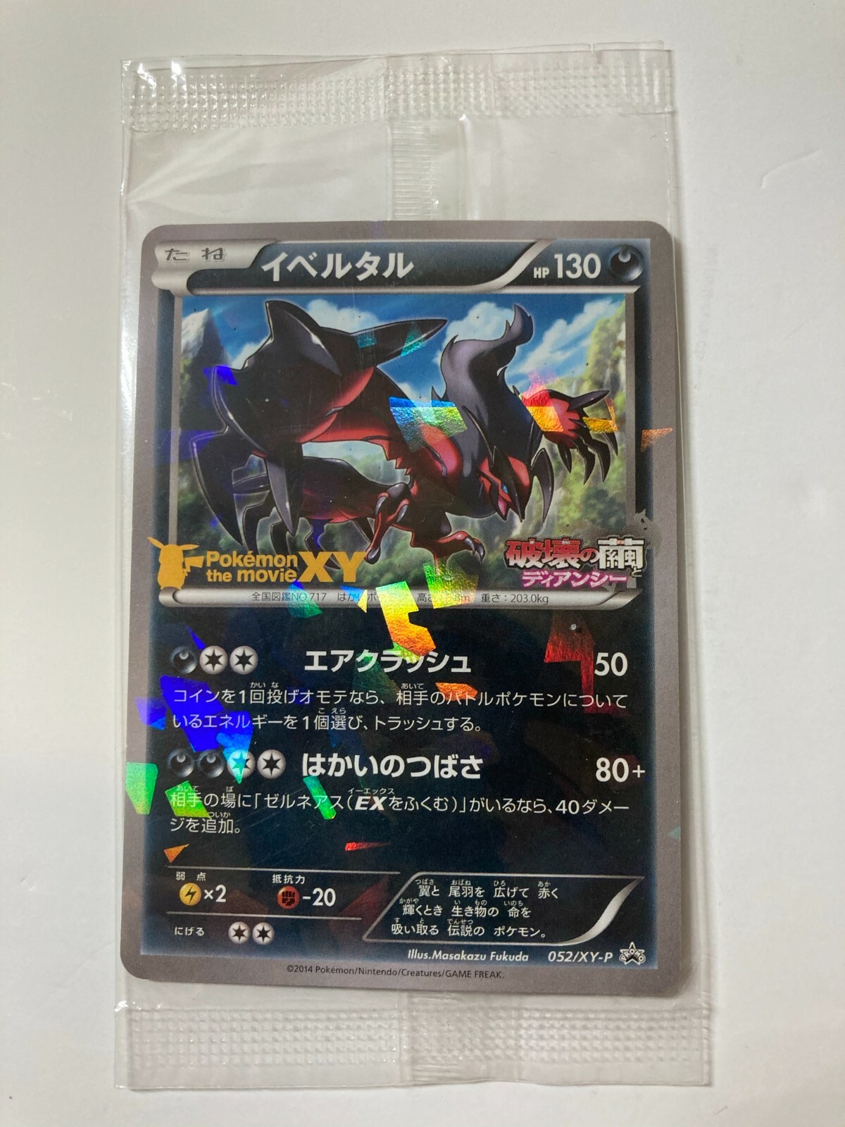 ポケモンカード XY プロモ ピカチュウ PSA10 藤田ニコル