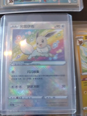 how do you get your cards psa graded Pokemon Eevee Reverse Holo VMAX Climax High Class s8b 125/184 Japanese —  Japan2UK