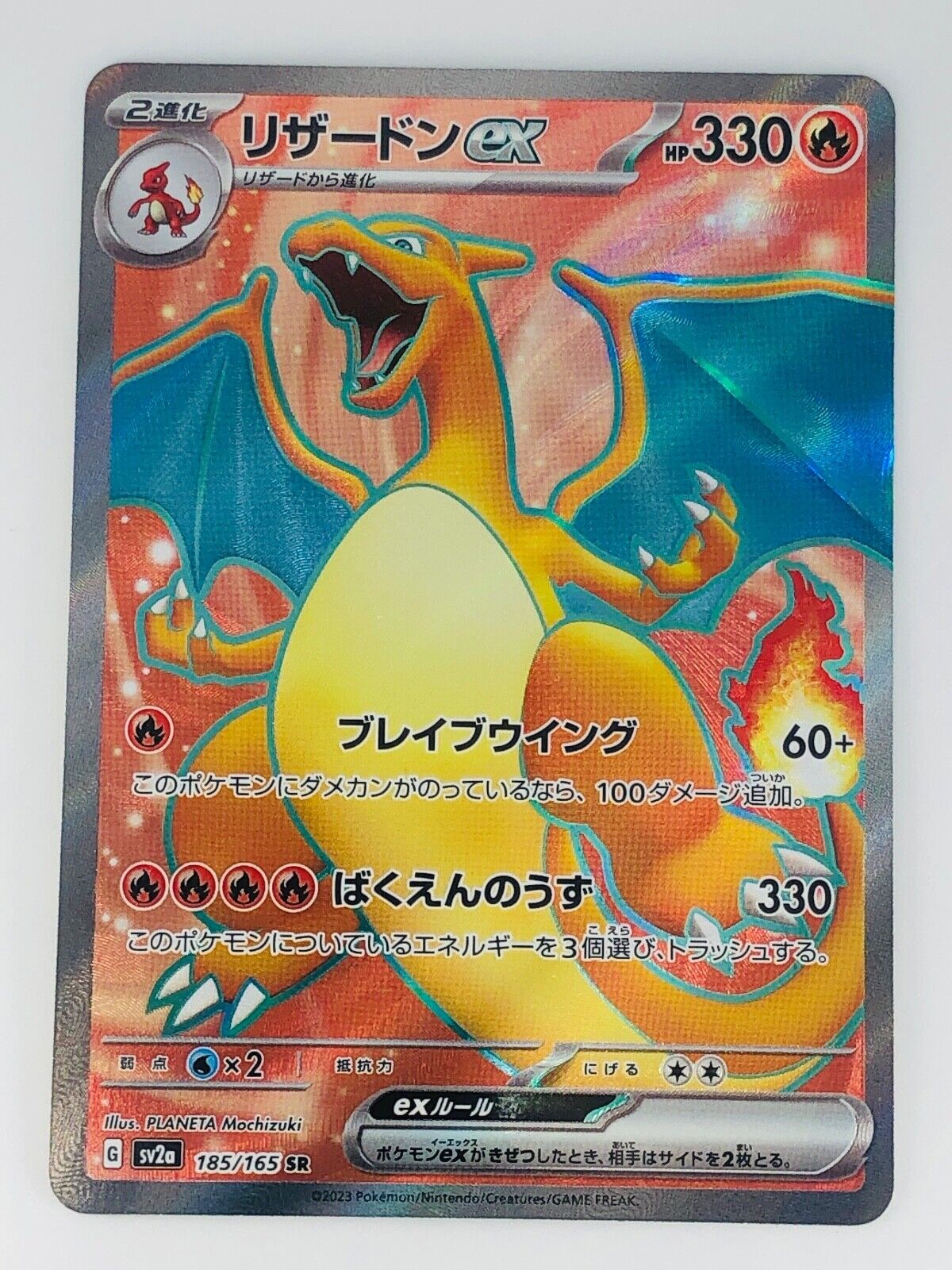 Charizard ex SR 185/165 sv2a Japanese Pokemon Card Pokemon Charizard ex SR 185/165 sv2a Japanese Pokemon Card Pokemon