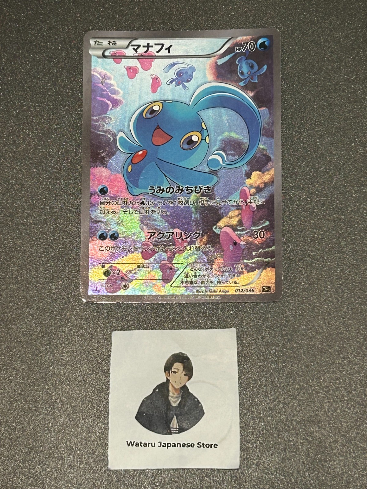 Manaphy 012/036 CP5 Holo 1ED Full Art Dream Shine 2016 Japanese Pokemon card