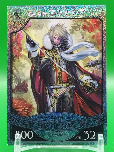 Echinacea Eternal Wheel Card Square Enix / Taito 2007 TCG