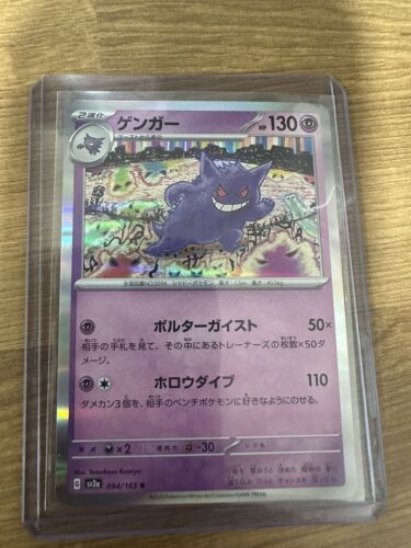 GENGAR - 5/62 - 1st Edition Fossil - Holo - Pokemon Card