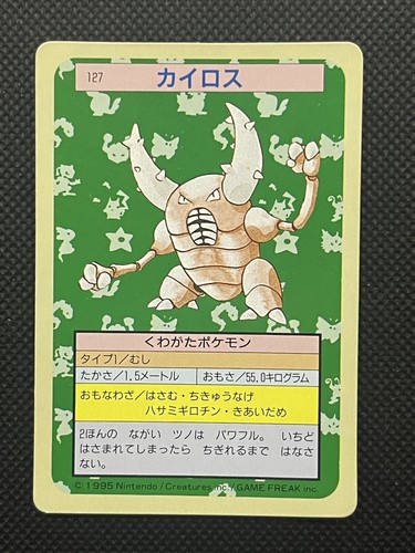 有良カード5種 Pokemon Card Japanese Pinsir No. 127 Topsun Top Sun 1995