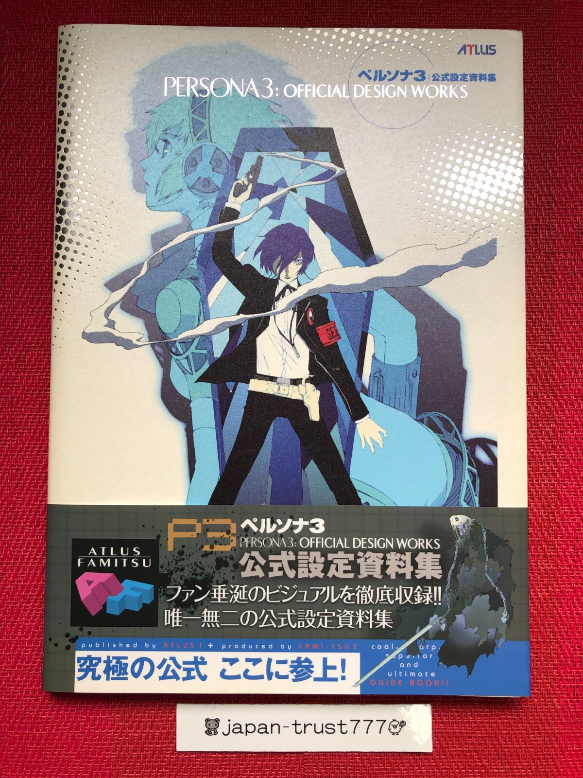 Persona 3: Official Design Works Art Book Shigenori Soejima