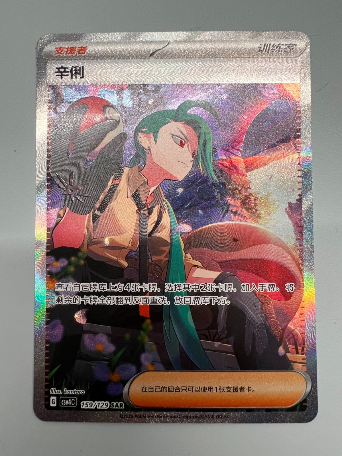 K-POP・アジア sar IN STOCK 2025 Pokémon Chinese Exclusive 