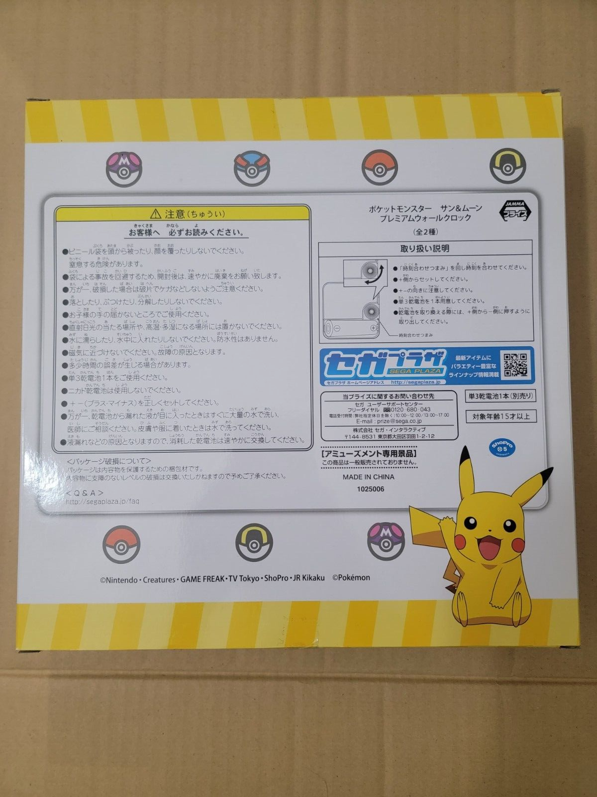 Pokemon Clock Pikachu