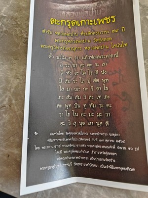 Foto dell'oggetto di un acquirente verificato