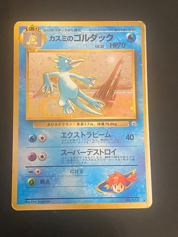 Japanese Pokemon Misty'S Golduck No.055 Holo Missprint Gym Heroes Akwakwak - G