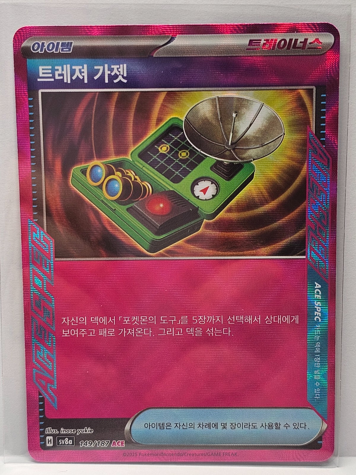 Treasure Gadget ACE 149/187 SV8a Terastal Fest ex - Pokemon Treasure Gadget ACE 149/187 SV8a Terastal Fest ex - Pokemon