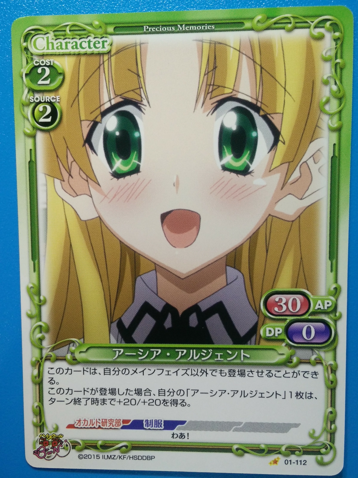 Highschool Dxd Born Anime Trading Card Precious Memories 01 112 Argento Asiaのebay公認海外通販 セカイモン