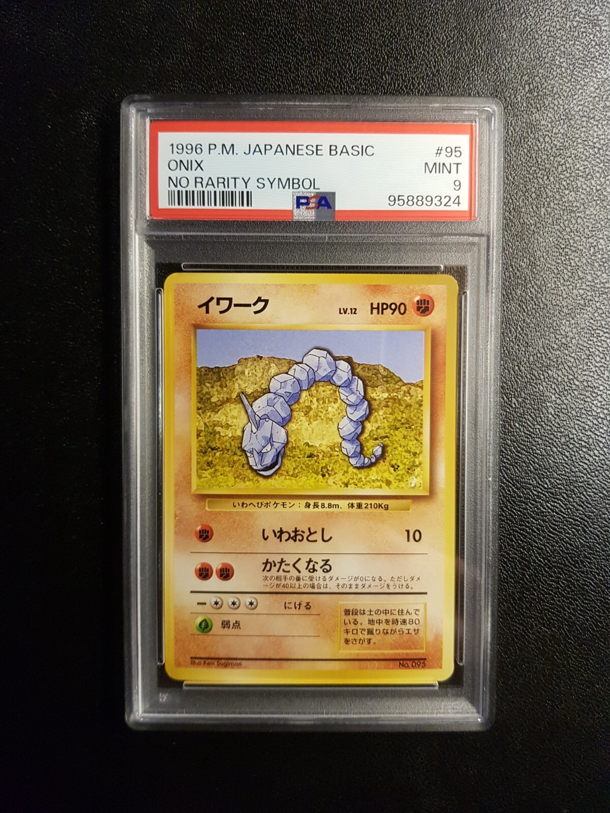 Onix PSA 9