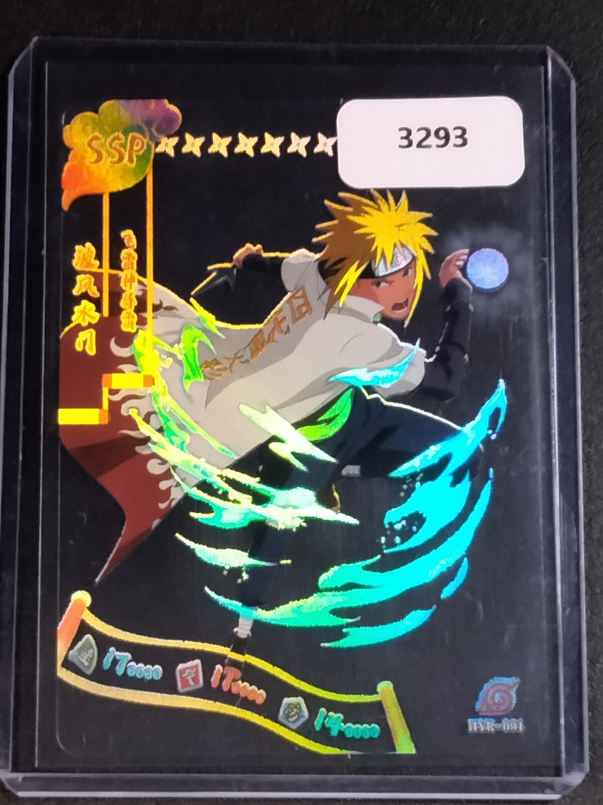 ミラバト naruto ナルト minato ミナト psa10 ナルト疾風伝 VIBRATION STARS -NAMIKAZE MINATO- 波風ミナト
