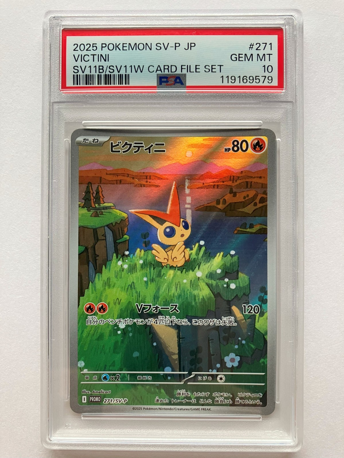 PSA10ビクティニ #271 076 PSA 10 Victini 271/SV-P Promo Black Bolt White Flare Card