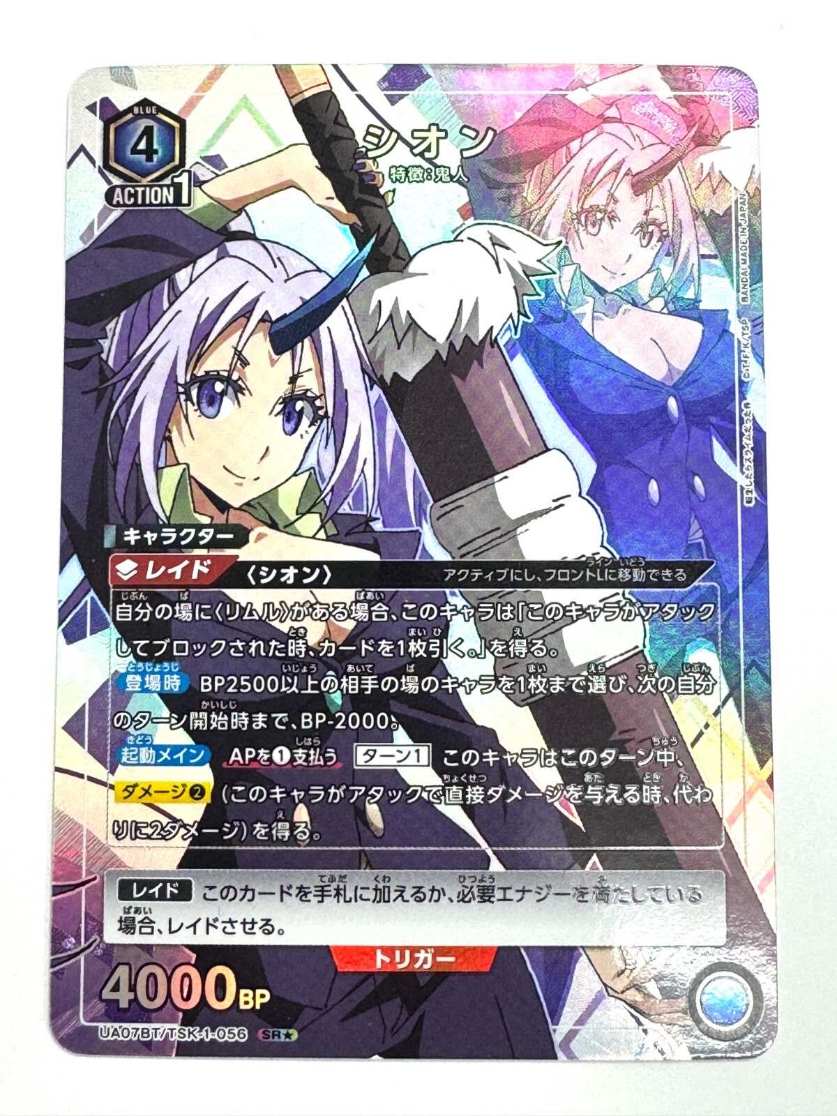 UNION ARENA Card Shion SR (PAR) UA07BT/TSK-1-056 Tensura UNION ARENA Card Shion SR (PAR) UA07BT/TSK-1-056 Tensura