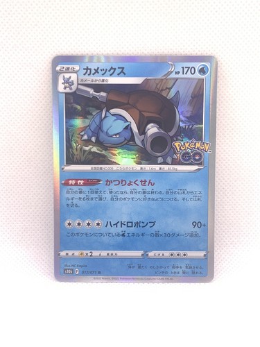 ポケモンゴー Golisopod Holo R Pokemon Card 026/071 S10B Japanese Pokemon