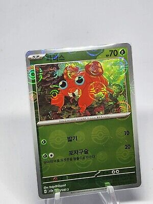 Paras 046/165 Pokeball Reverse Holo Card Pokemon 151 Korean