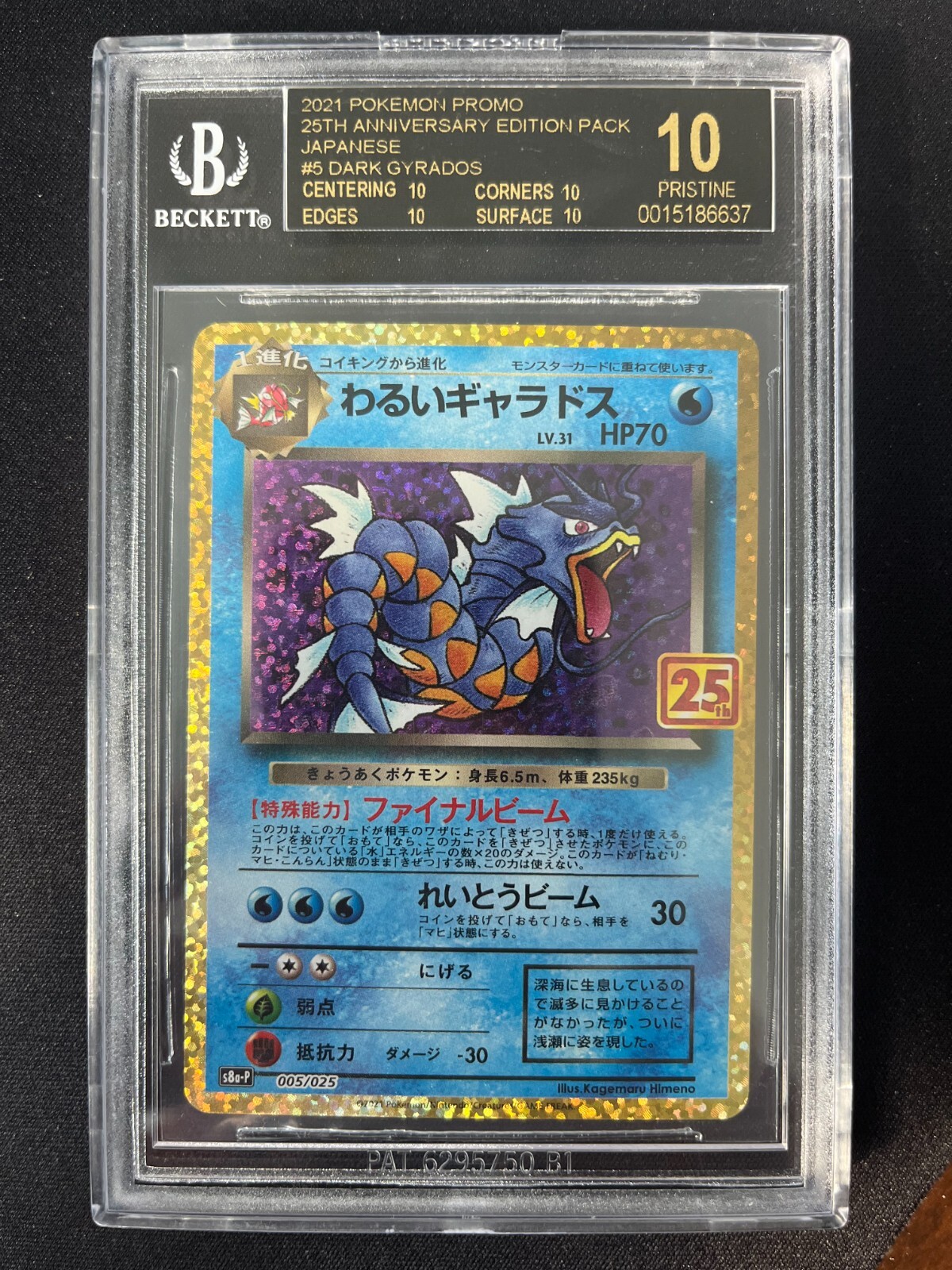 2021 Pokemon Japanese Promo 25th Anniversary #5 Dark Gyrados BGS 10 Black Label | eBay 2021 Pokemon Japanese Promo 25th Anniversary #5 Dark Gyrados BGS 10 Black Label | eBay