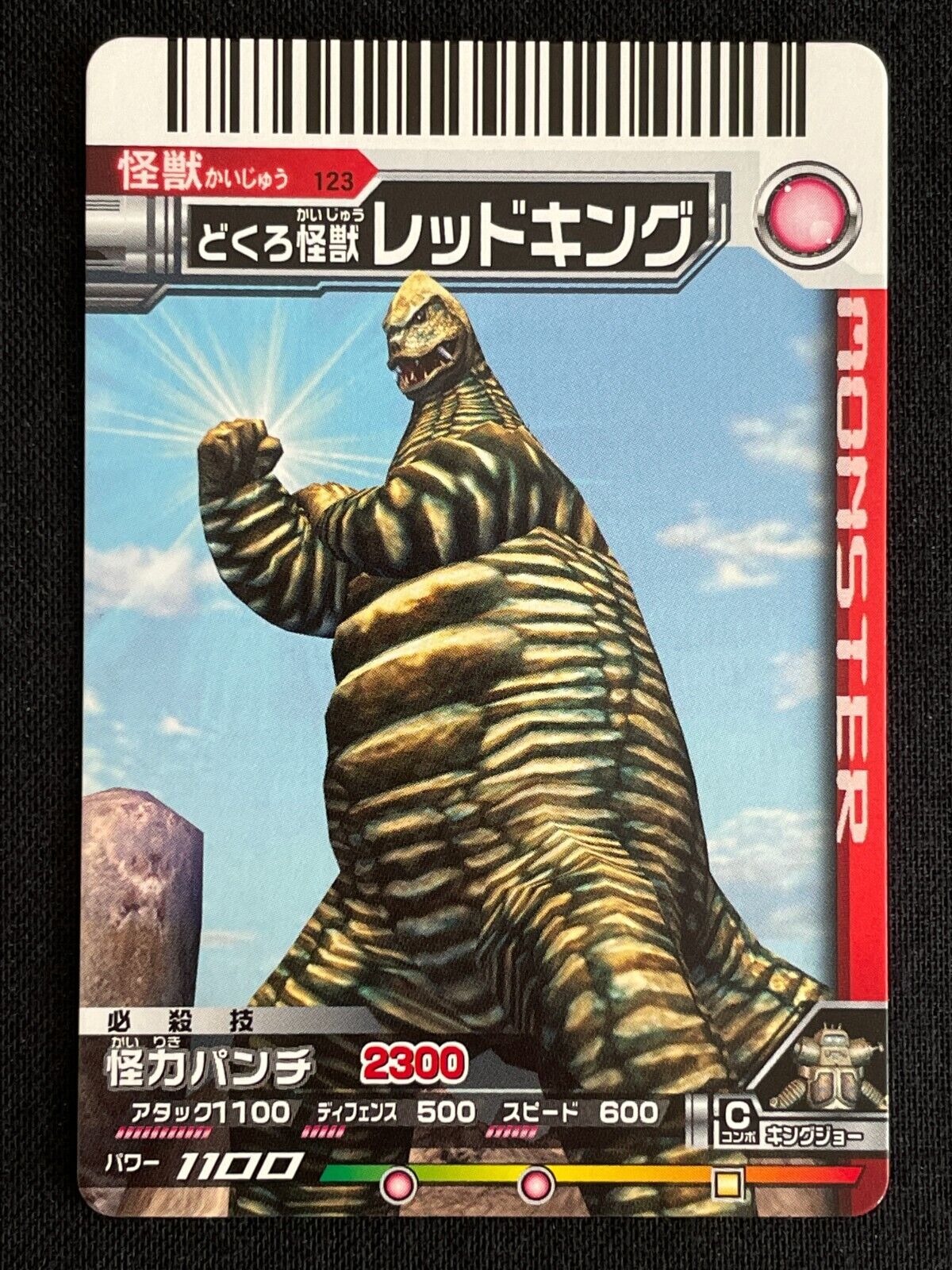 Ultraman Ultra Monsters Card 123 RED KING 2007 BANDAI JAPAN Ultraman Ultra Monsters Card 123 RED KING 2007 BANDAI JAPAN