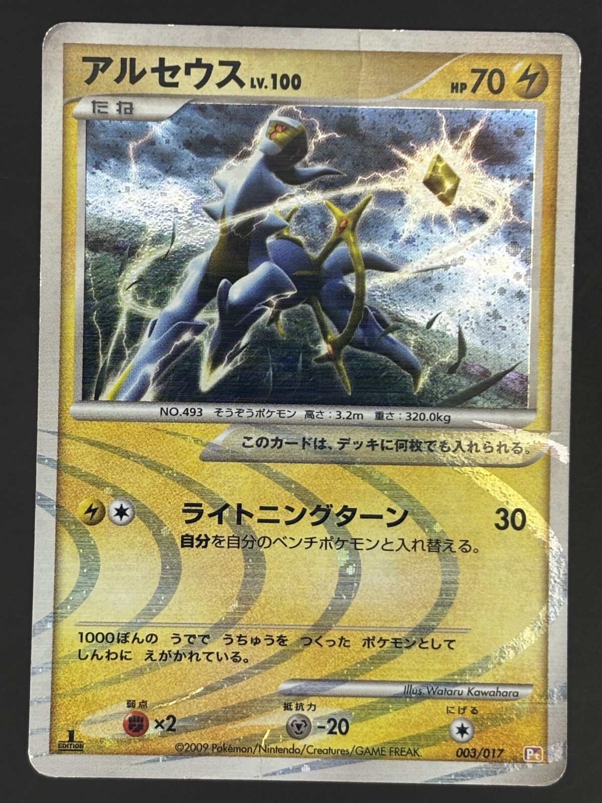 Arceus LV.100 Lightning 003/017 Pt 2009 Pokemon Card