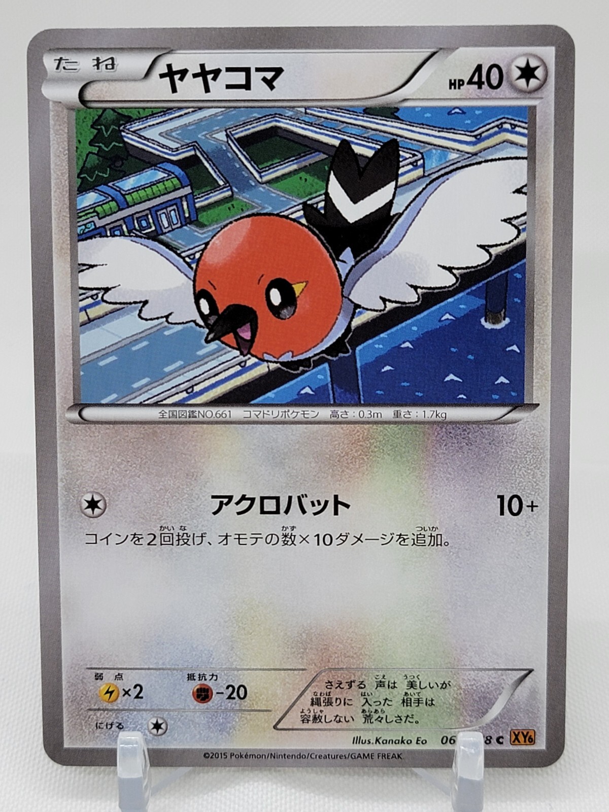 Fletchling 68/78 Unlimited XY6 Emerald Break Japanese