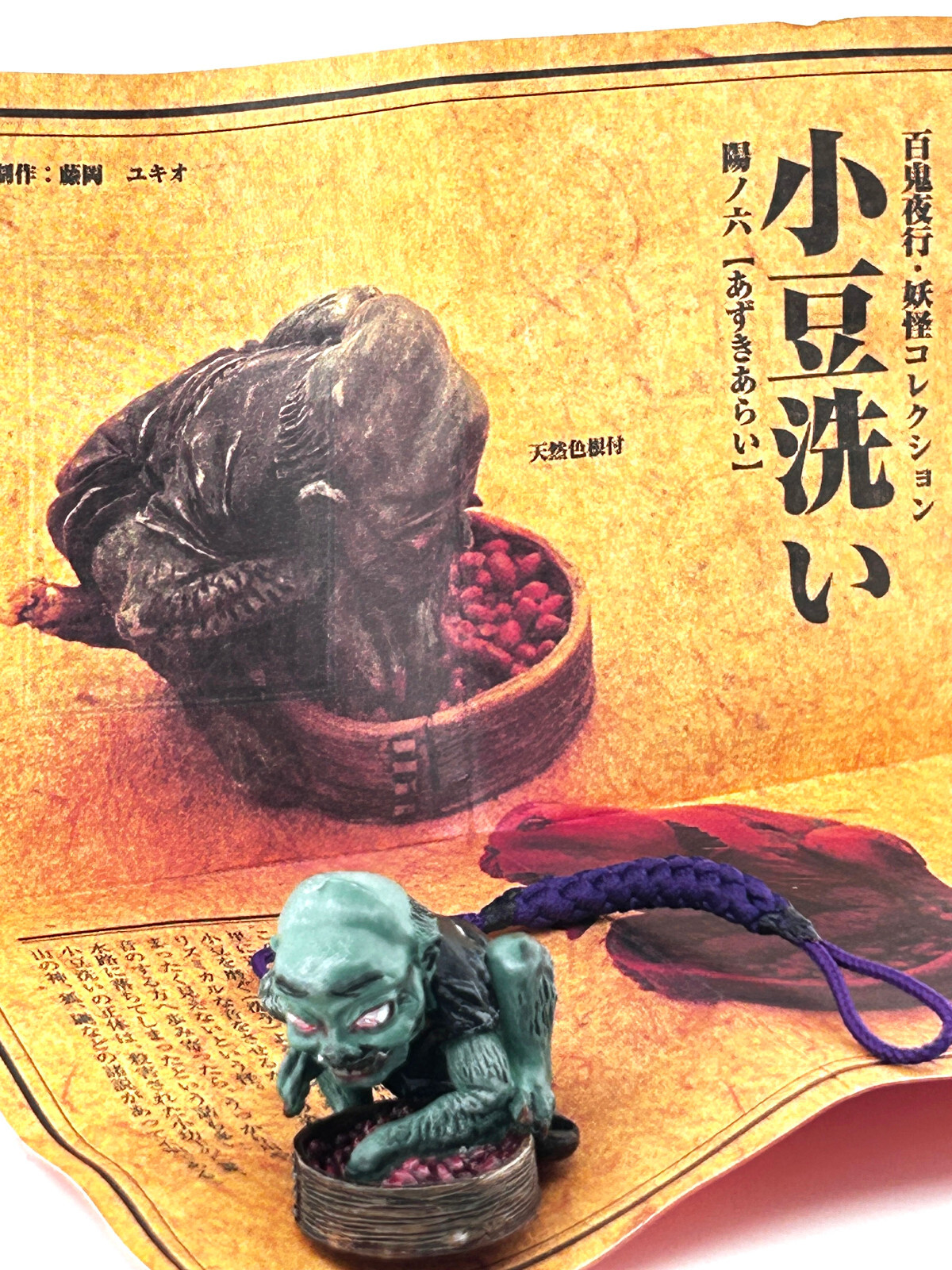 Azukiarai Kaiyodo Mini Figure Furuta Yōkai Yokai Netsuke Azukiarai Kaiyodo Mini Figure Furuta Yōkai Yokai Netsuke