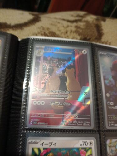 Eevee AR 078/066 SV5a Crimson Haze - Pokemon Card Japanese Eevee AR 078/066 SV5a Crimson Haze - Pokemon Card Japanese
