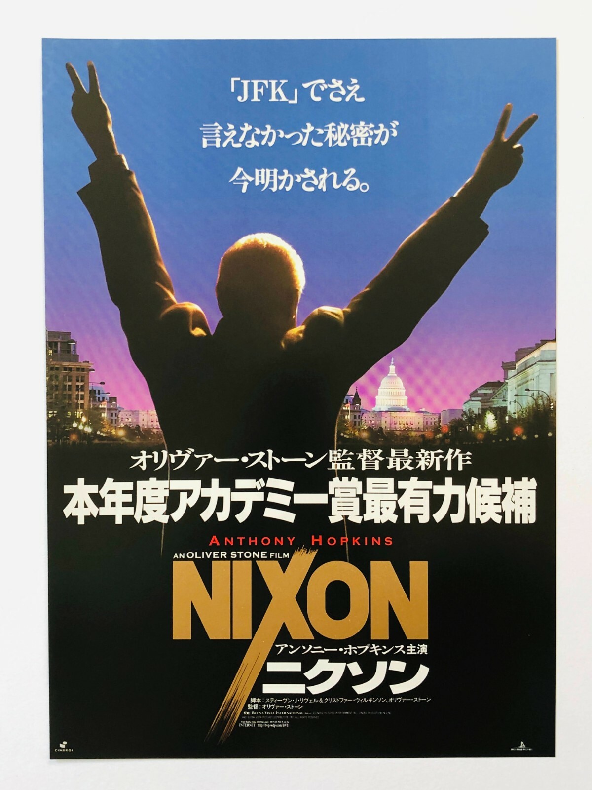 Nixon 1995 Anthony Hopkins Joan Allen JAPAN CHIRASHI movie