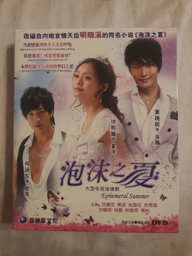 泡沫(うたかた)の夏 DVD-SET.1 SET.2 Amazon.com: Japanese TV Series - Switch Girl!! 1&2 DVD Box