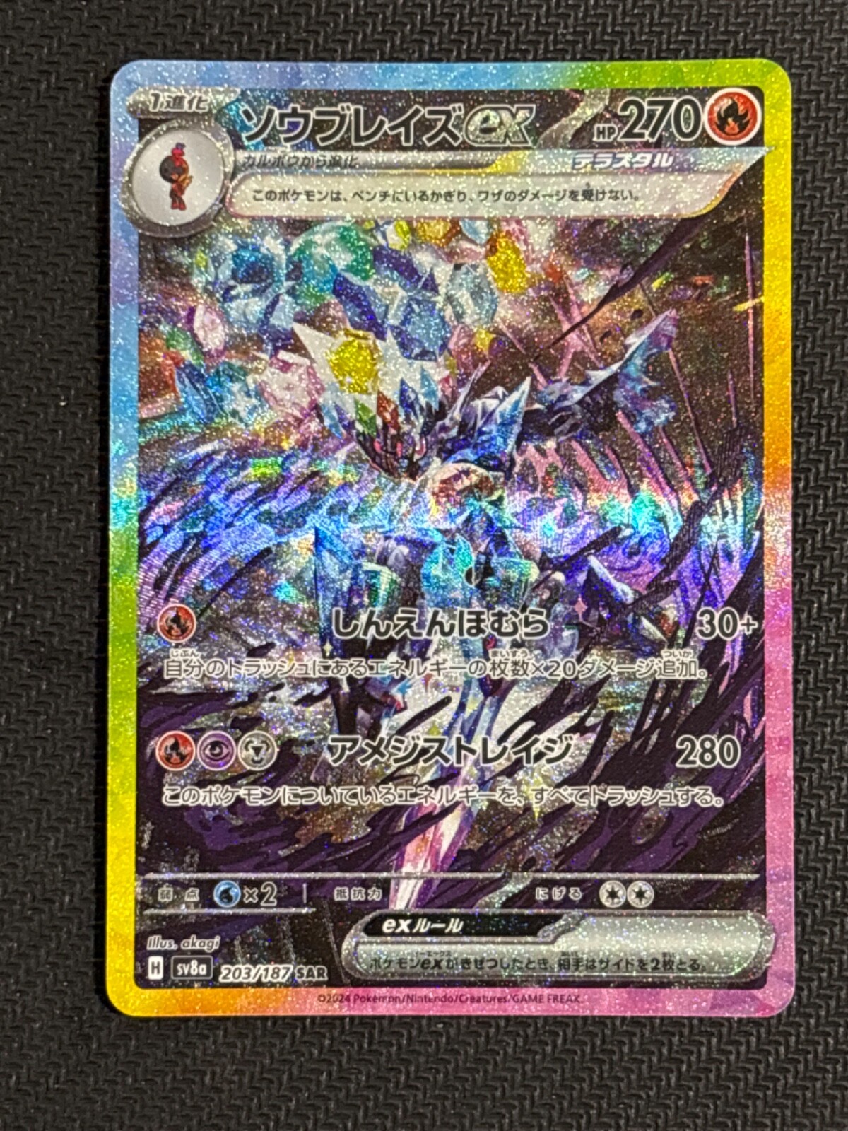 Ceruledge ex SAR 203/187 Terastal Festival sv8a 2024 Pokemon Ceruledge ex SAR 203/187 Terastal Festival sv8a 2024 Pokemon