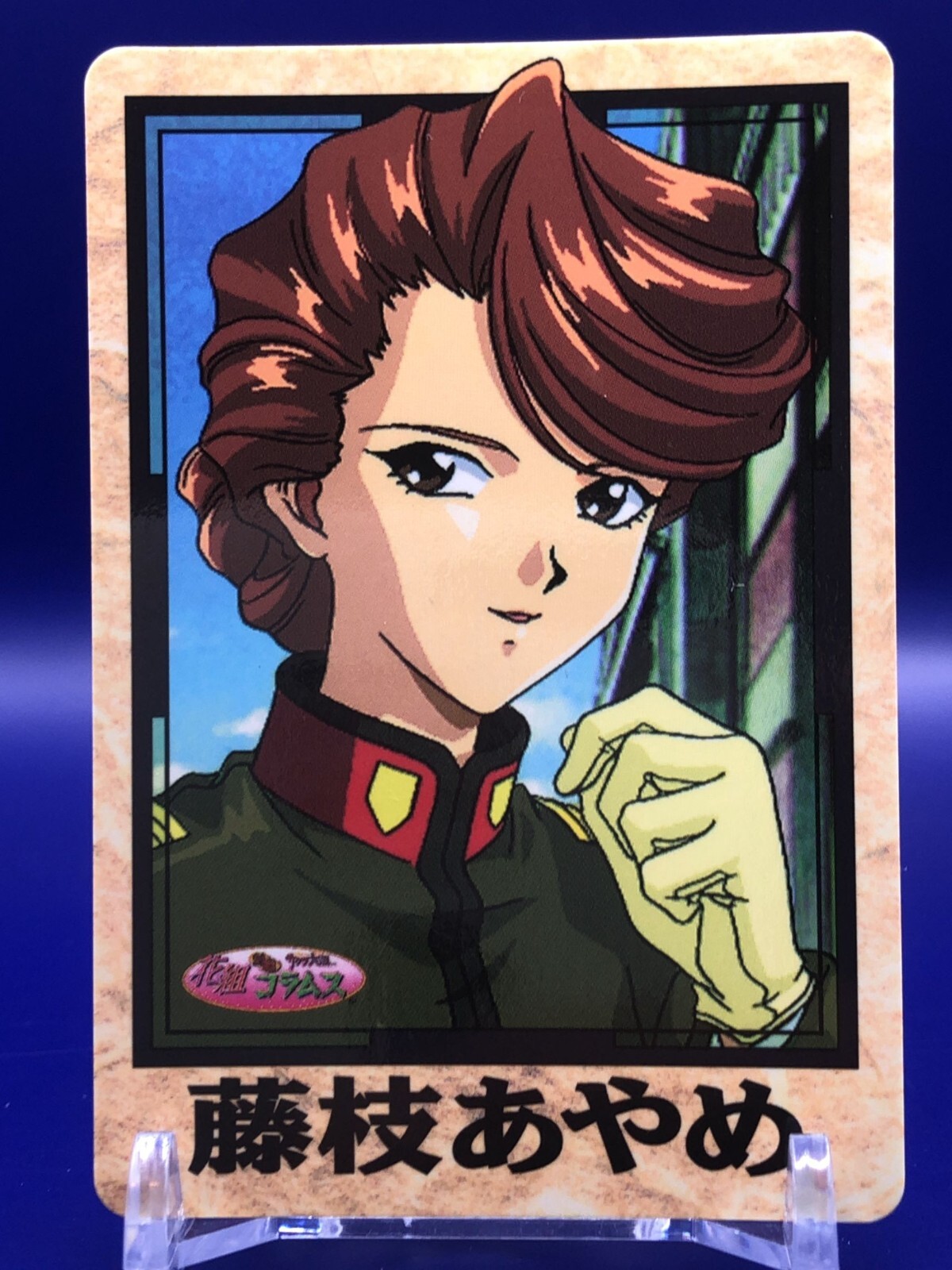 Ayame Fujieda 40 Sakura Wars Card Bandai 1997 Japanese | eBay