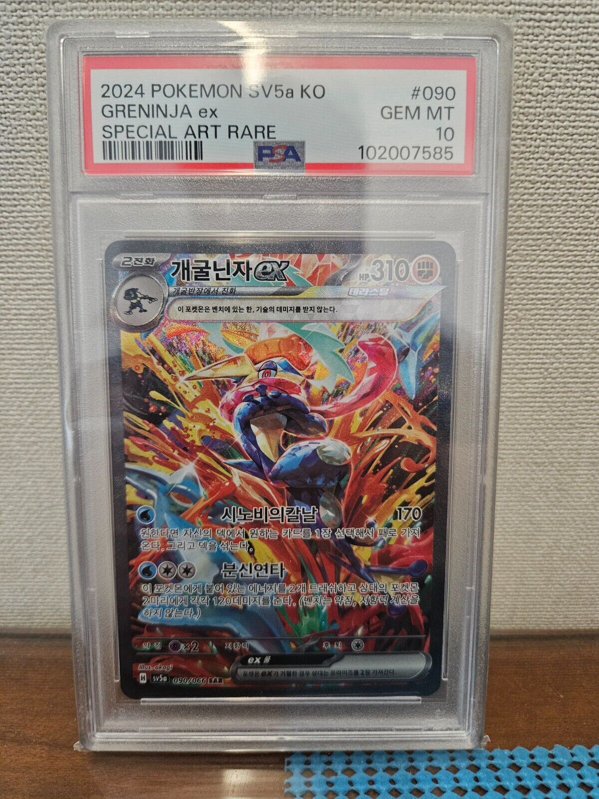 2024 Pokemon Card Korean GRENINJA ex SAR Crimson Haze 090 2024 Pokemon Card Korean GRENINJA ex SAR Crimson Haze 090
