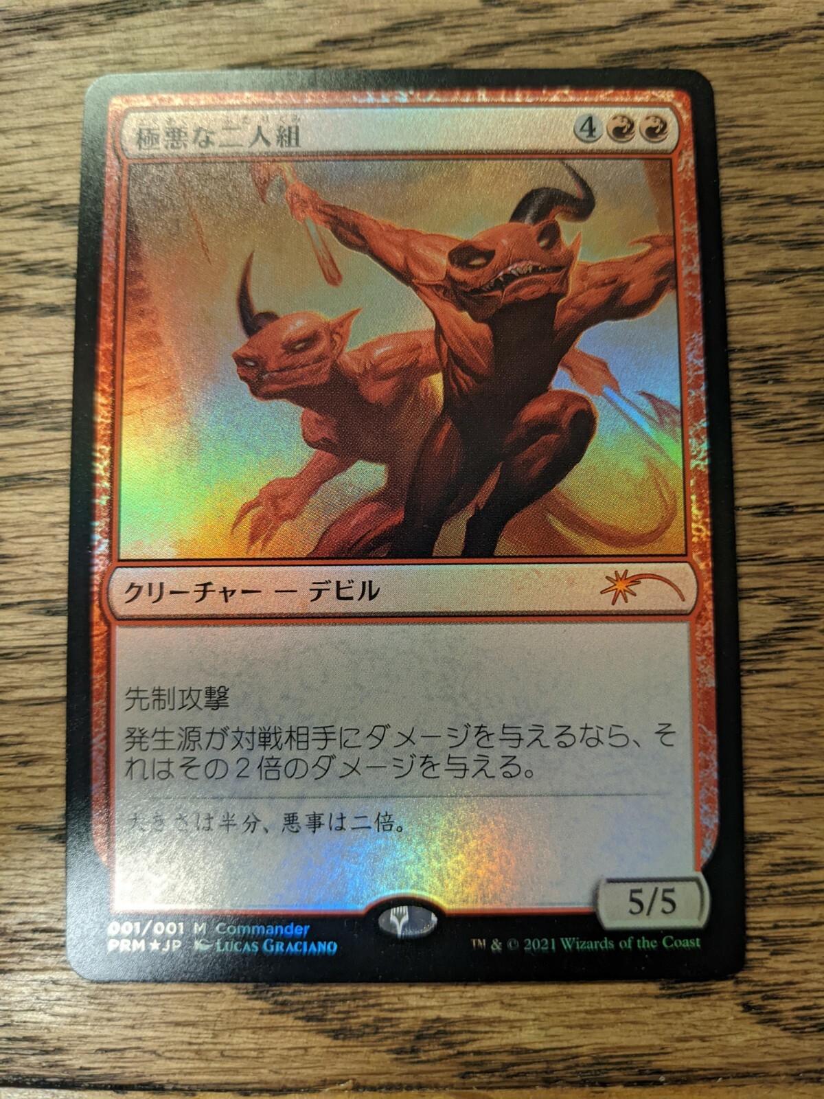 MTG foil 極悪な二人組　10枚 153)《極悪な二人組/Fiendish Duo》[MKC] 赤R | 日本最大級 MTG