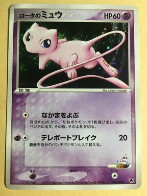 Rota's Mew Pokemon 2005 Holo Lucario Movie VS Deck Japanese